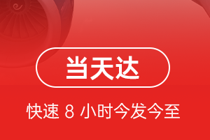 长春龙嘉机场物流航空货运公司【机场