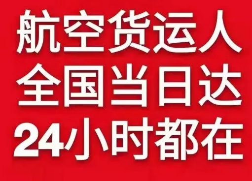 长春龙嘉机场物流货物、航空货运:物流行业各岗位招聘